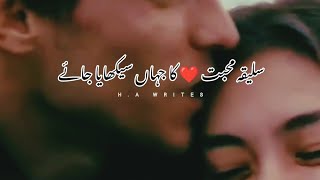 Best Urdu Poetry  Deep Short Poetry  HA Writes  sad shayari [upl. by Fronia657]