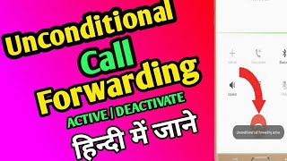 Unconditional call forwarding active DEACTIVATE 2024  Unconditional call forwarding kaise htaye [upl. by Eiduam]