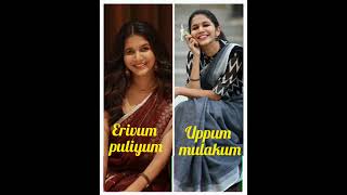 Erivum puliyum vs uppum mulakum Erivum puliyum coming soon [upl. by Eldwen642]