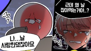 날 사랑한댔잖아 [upl. by Aninay]