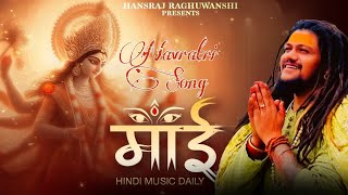 Maai  Hansraj Raghuwanshi  Official Teaser  Navratri Special Song 2024 [upl. by Gasperoni]