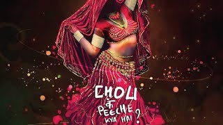 choli ke peeche kya hai dj remix song MIX BASS BOOSTED [upl. by Eiralih]