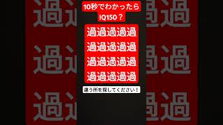 10秒でわかったらIQ150？永久機関の様に何回も見返してくださいね！ [upl. by Asinla791]