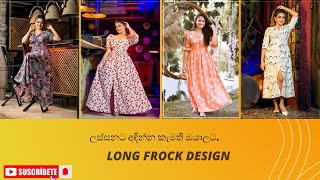 2024 අලුත් විදිහට අඳින්නnew frock designlong frock design fashion design gv [upl. by Anilet]