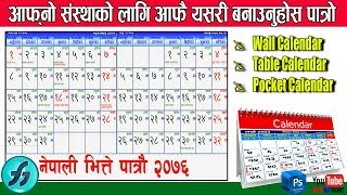 How to Make Calendar in Freehand l Little bit talent ll [upl. by Reywas647]