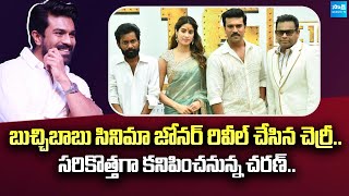 Ram Charan Reveals His Character In Buchi Babu Sana Movie  RC16  Janhvi Kapoor  AR Rahman [upl. by Treble]