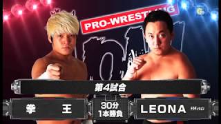 NOAH  Kenoh vs LEONA [upl. by Gilbertina]