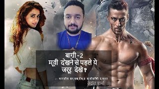 Baaghi 2 Full Movie Review Trailer Songs HD Hindi Picture 1080p Fight Scene Film  2018 Randeep [upl. by Messing]