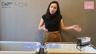 Tutti Bambini CoZee® Bedside Crib  ข้อแตกต่าง CoZee® และ Cozee® Lite เตียงวางข้างเตียงแม่โคซี่ [upl. by Mame]