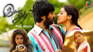 Imsai Arasi Full Movie HD  Siddu  Rashmi Gautam  Shradda Das  Praveen Sattaru [upl. by Ennaej]