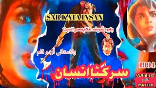 SAR KATA INSAN 1994 PAK URDU FILM BABARAN SHAHREF GHULAM MAYUDINbilalartdepalpurpunjabtvhddepalpur [upl. by Esaele201]