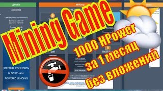 Майнинг проект с развитием За месяц до 1000 HPower облака Полная инструкция [upl. by Haleak]