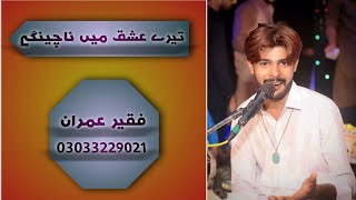 Tere Ishq Main Nachenge By Faqeer Imran imranfaqeerofficial indiansong urdusong [upl. by Henleigh914]