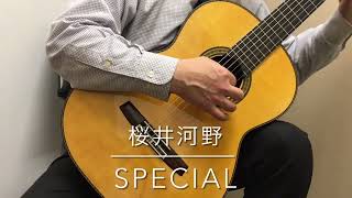 【クラシックギター・紹介動画】桜井・河野 SpecialSpruce・650 SOLD OUT [upl. by Garvey]