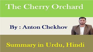 The Cherry Orchard By Anton Chekhov Summary  UrduHindiMehran Tv [upl. by Zurc595]