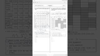 2024 입법고시 PSAT 자료해석 가책형 15번 [upl. by Tlaw]