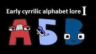 Cyrillic alphabet lore PART I [upl. by Krock445]