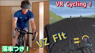 VZFit これがVRサイクリングだ！ そして国内初落車、多分。 [upl. by Sabino284]