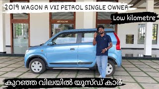 WAGON R 2019 കുറഞ്ഞ വിലയിൽ ഒരു യൂസ്ഡ് കാർ സ്വന്തമാക്കു wagonr marutisuzuki automobile shorts [upl. by Slack]