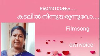 Mainakam filmsong ownvoice [upl. by Ninel374]