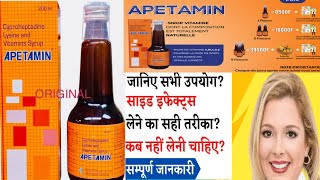 APETAMIN SYRUP Review  apetamin Syrup dose side effects pricoution [upl. by Nosrej246]