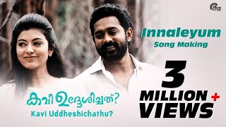 Kavi Uddheshichathu  Innaleyum Song Making Video Ft Arun Alat  Asif Ali Anju Kurian  Official [upl. by Gonzalo]