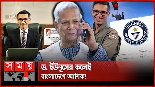 সিঙ্গাপুরের বিলাসী জীবন ফেলে কেন বাংলাদেশে আশিক  Ashik Chowdhury  Chief Adviser Dr Muhammad Yunus [upl. by Etnoval819]