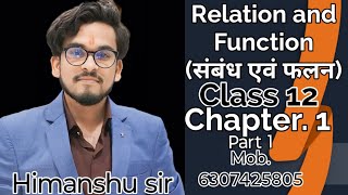 relation types of relation संबंध किसे कहते हैं [upl. by Dorsman]