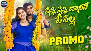 SINNI SINNI DANIVE O PILLA PROMO SONGRANGASINGERBATTUSAILAJA TELUGU FOLK SONG [upl. by Ainel]