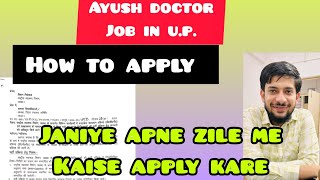 AYUSH Doctor Job in UP kaise karna h apply AYUSH MEDICAL OFFICER unani ayurveda homeopathy [upl. by Benis]