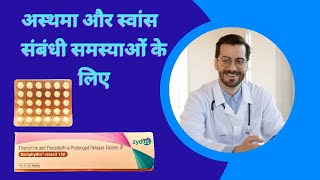 deriphyllin 150 mg tablet  deriphyllin 150 tablet uses in hindi [upl. by Polard838]