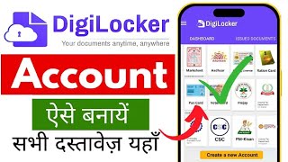 Digilocker account kaise banaye  How to create digilocker account  digilocker kaise banaye 2024 [upl. by Eirod]