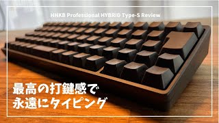 「HHKB professional hybrid types」の使用感まとめ。メリットと気になるポイントは？ [upl. by Aria]