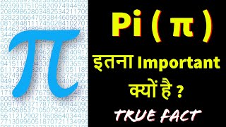 Pi का रहस्य जो जानकर हैरान हो जाओगे  Secrets of pi  PI DAY  SAURABH DAHIVADKAR  shorts [upl. by Low41]