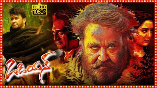 Odiyan Telugu Dubbed Full Length HD Movie  Mohanlal  Manju Warrier  Prakash Raj  TBO [upl. by Budd589]