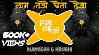 Naam Tuze Gheta Deva  High Gain  Sound Check  DJ Mangesh amp Hrushi  DJs Of Marathi [upl. by Megdal]