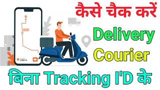 track your courier whitout tracking ID  dtdc pickup and delivery [upl. by Ardnauqal]