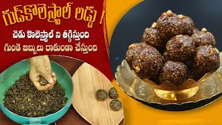 Omega 3 Rich Foods  Healthy Laddu  Flax Seeds Tikki  Karappodi  Dr Manthenas Kitchen [upl. by Atcele]