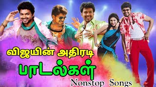 விஜயின் அதிரடி பாடல்கள்  Vijay Hits  Travel songs nonstop [upl. by Tate333]