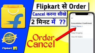 Flipkart par order cancel kaise kare 2024 me Flipkart BBD 2024 order cancel kaise kare [upl. by Elirpa]