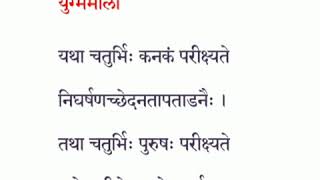 Yugmamala  10th Sanskrit  100 marks sanskrit [upl. by Eiclehc208]