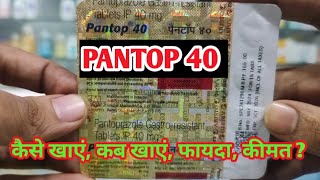 Pantop 40 Tablet l Price Uses in Hindi l How to Use l Pantoprazole 40mg l [upl. by Ikkim]