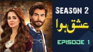 Ishq Hua Season 2 Episode 1  Coming Soon  Komal Meer  Haroon Kadwani  Sehar Hashmi  ishqhua [upl. by Brownley]