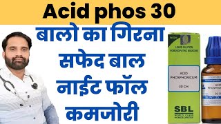 Acid phos 30 benefits hindi  Acid phos 200 benefits hindi  Acid phosphoricum homeopathic medicine [upl. by Salvidor704]