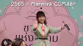 20241020 Fancam Marmink CGM48  2565 at Roadshow CT Salaya [upl. by Watt247]