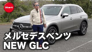 メルセデス・ベンツGLC 220d 4MATIC【新型・試乗】 [upl. by Ailyn]