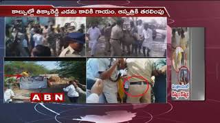 TDP Candidate Thikka Reddy Assaulted During Election Campaign in Mantralayam  Updates  ABN Telugu [upl. by Pufahl]