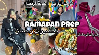 Ramadan Preparations with ME 🌙💕 تحضيرات رمضان [upl. by Birmingham]