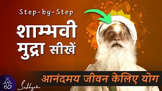 Sadhguru Guided  Shambhavi Mahamudra in Hindi  Shambhavi Mudra 10 minutes daily practice [upl. by Alisun]