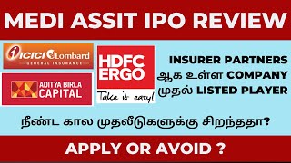 Medi Assist IPO review in Tamil  Medi Assist IPO apply or avoid  Medi Assist IPO tamil [upl. by Madelaine590]